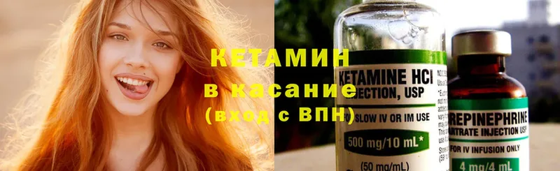 Кетамин ketamine  Верхняя Тура 