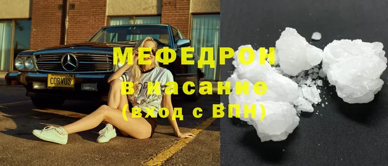 МЯУ-МЯУ кристаллы  Верхняя Тура 